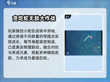 🐍2025最上头贪吃蛇游戏Top5🔥截图2