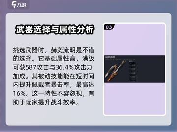 鸣潮🔥长离角色超详细解析来了！不容错过✨截图4