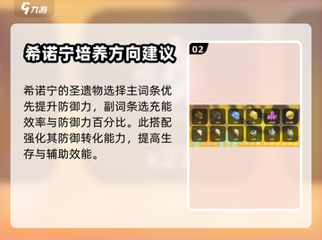 原神⚡希诺宁培养攻略，快速养成秘籍！🔥截图3