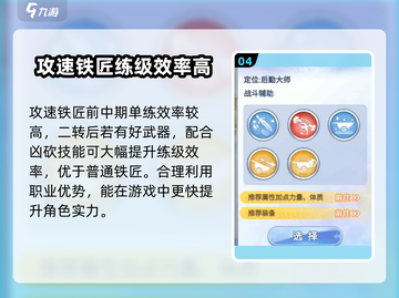巴风特之怒🔥攻速铁匠加点秘籍✨轻松制霸游戏截图5