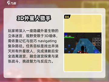 🔥2025最燃外星人射击手游💥截图5