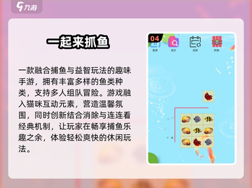 🐱小猫抓鱼手游TOP5！2025必玩爆款🔥截图5