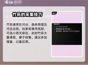 星球重启🔥竹荪烤串制作秘籍🎉游戏必备美食配方！截图3