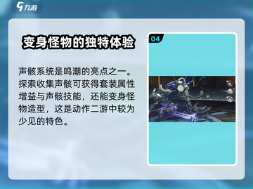 鸣潮⚡内测版下载方法🔥体验服在哪找？游戏技巧大公开！截图5