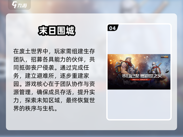 🔥2025年超耐玩的末日生存手游推荐💥截图5