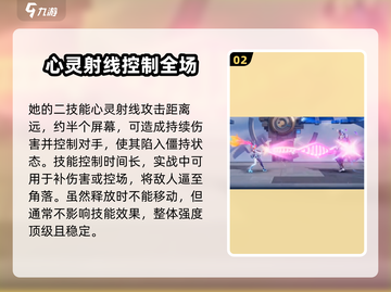 星之破晓🔥心灵骇客强度分析：必玩角色✨截图3