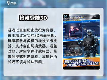 🏖2025必玩海滩登陆战游戏🔥截图2