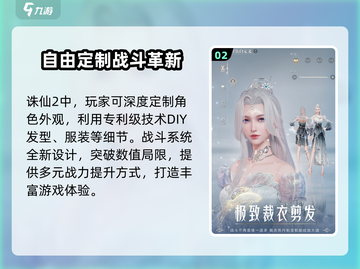 诛仙2手游测试资格🔥抢夺战！👇参与方式大曝光截图3