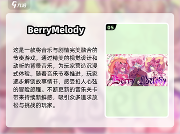 音游爱好者看过来！🔥2025最值得玩的音游手游推荐🎵截图6