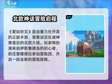 《仙境传说爱如初见》儒意玩法大揭秘！✨截图2