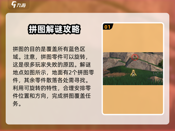 鸣潮🔥稷庭遗址拼图解密教程来了！快收藏👇截图2