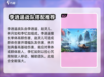 仙剑世界🔥超全玩法攻略，带你轻松上分！截图3