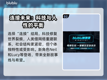 死亡搁浅2多个结局大起底！😱游戏迷必看🔥截图3