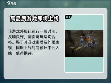 龙息神寂🔥国服开启时间大猜测！🔥截图4