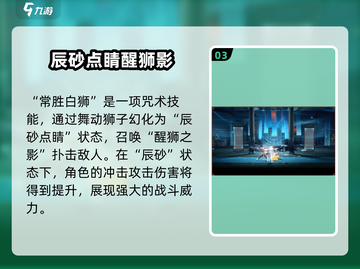 归龙潮佛云技能强度分析🔥游戏必备⚡截图4