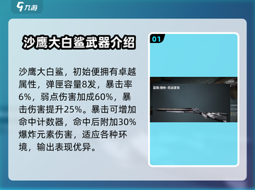七日世界🔥武器选择全攻略｜新手必看👇截图2