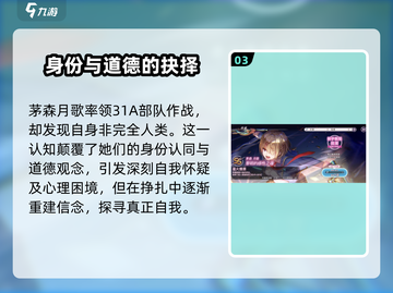 🔥《炽焰天穹》剧情揭秘：不容错过的史诗级战斗🔥截图4