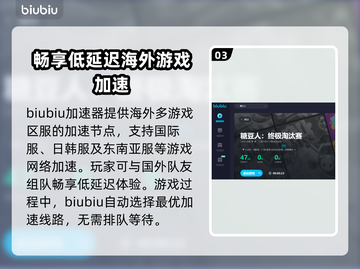 糖豆人玩家必看！加速器推荐🔥玩得更爽✨截图4