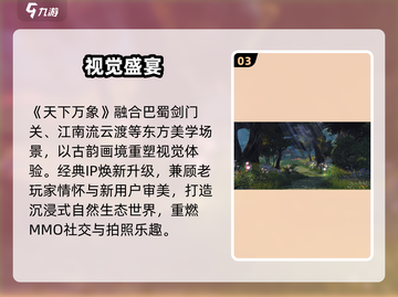 天下万象是赛季制？🔥截图4