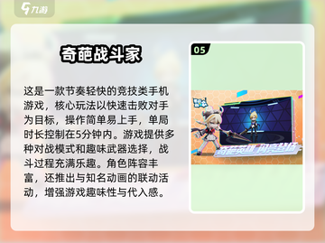 🔥2025最火竞技游戏TOP榜💥🎮截图6