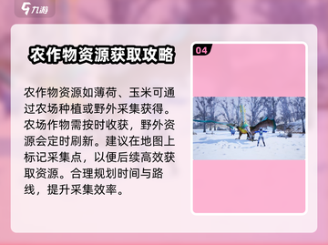 创造吧我们的星球💥稀有物资刷新点大公开！💎截图5