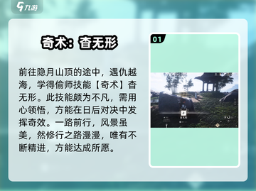 燕云十六声🔥阴阳如影支线超全攻略来啦！截图2