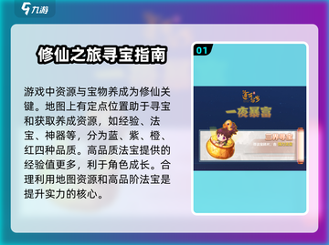 道友来挖宝🔥超好玩！简单玩法轻松上手✨截图2