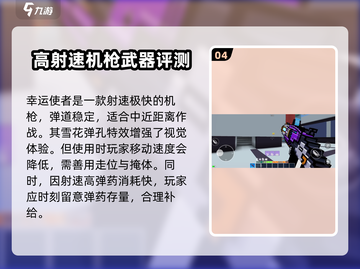 像素射击幸运使者⚡强度爆表！这样用直接躺赢🎮截图5