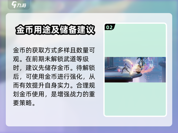 星之破晓：格斗等级大揭秘，冲鸭！🔥🎮截图3