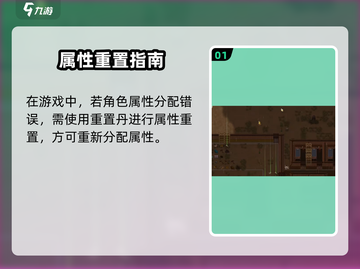 《了不起的修仙模拟器》属性秒改攻略💥截图2