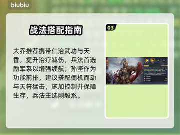 【九牧之野】孙策暴击流🔥💥截图4