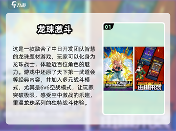 🔥2025必玩！七龙珠格斗手游合集✨截图2