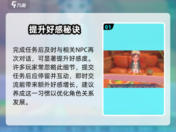 🎮《沙石镇时光》好感速升秘籍！截图2