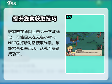 《大侠立志传》十字坡选项全攻略✨截图4