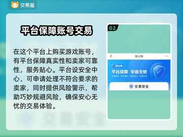 爆枪突击账号哪里买？🔥靠谱平台推荐！截图3