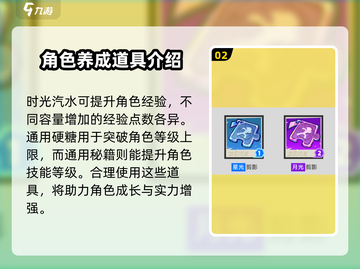 超时空跑跑🔥必备资源全攻略💎截图3