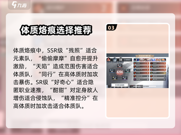 白荆回廊🔥专精烙痕排行榜TOP1居然是它！💥截图4