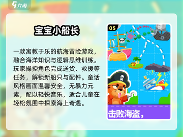 🔥2025最火航海手游TOP5⛵截图6