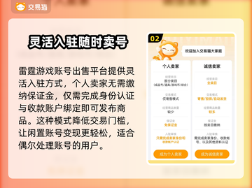 雷霆游戏账号交易平台推荐🔥🎮截图3