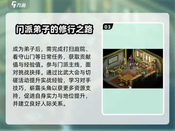 武林群侠传🔥青城派玩法攻略来了！💡截图4