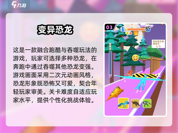 🦖恐龙大战🔥2025必玩进化手游合集 Dinosaurs截图4