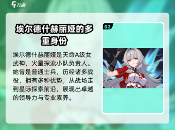 崩坏3第二部新角色🔥提前剧透不容错过！截图3