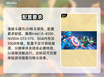 💥漫威斗魂配置曝光！🎮截图2