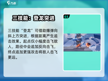 星之破晓: 花木兰🔥技能连招教学来啦！截图4