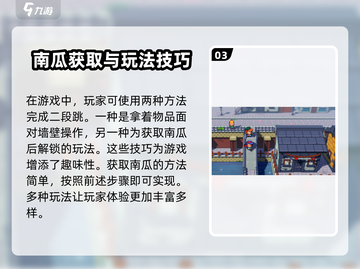 磁带妖怪跳跳南瓜获取方法🔥游戏秘籍大公开！🎮截图4