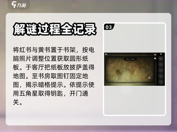 黑暗笔录🔥超全图文通关攻略分享！💡截图4