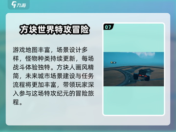 特攻纪元🔥新手必看！快速上手攻略💎截图8