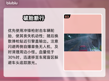 异环章鱼车异象触发🔥🎮截图4