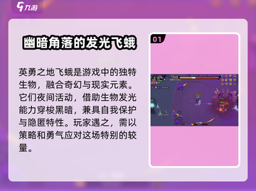 英勇之地飞蛾🔥对战必胜技巧全揭秘！🎮截图2