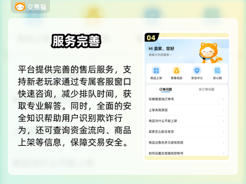 🔥安全靠谱的账号交易平台曝光！💸截图5